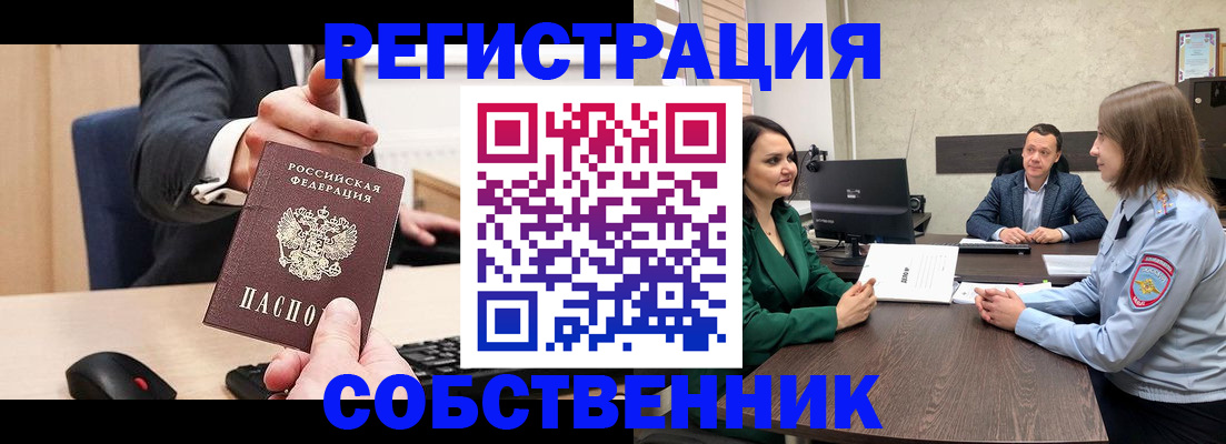 временная регистрация гарантия в Коркино