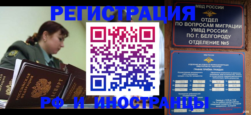 временная регистрация недорого в Коркино