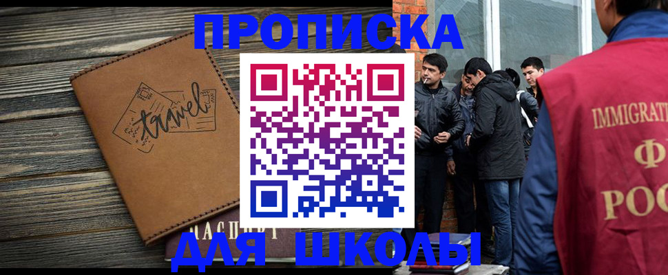временная регистрация в Коркино